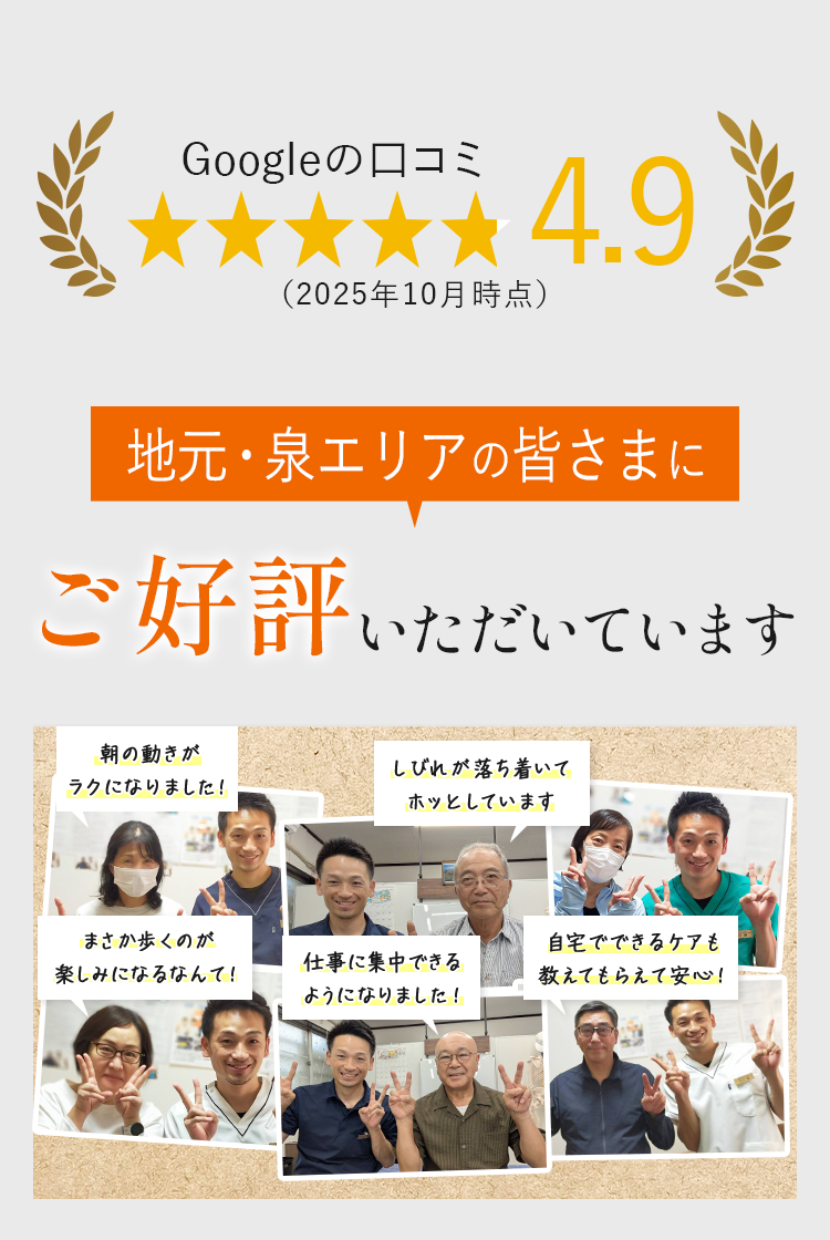 Googleの口コミ4.9