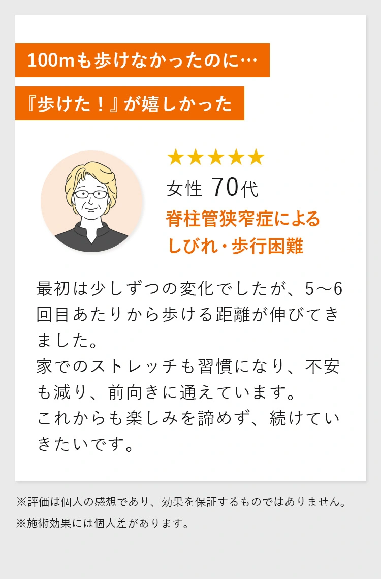 100mも歩けなかったのに…『歩けた！』が嬉しかった
